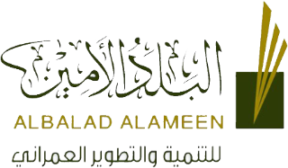 شركة البلد الأمين للتنمية والتطوير العمراني — شعار