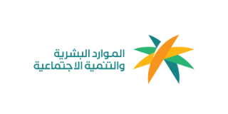 وزارة الموارد البشرية والتنمية الاجتماعية — شعار